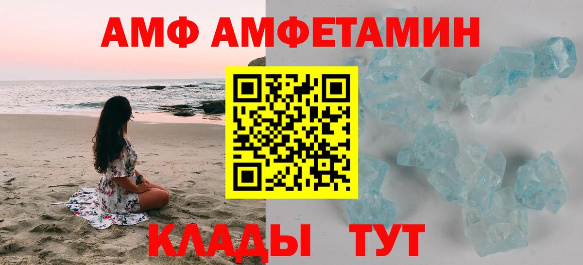 Amphetamine  Вход с VPN  Донской  АМФЕТАМИН Розовый 