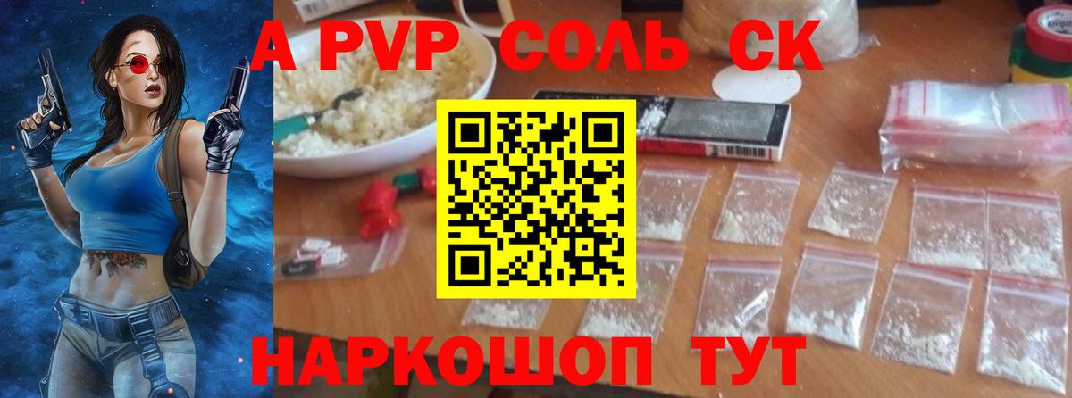 А ПВП СК КРИС Донской