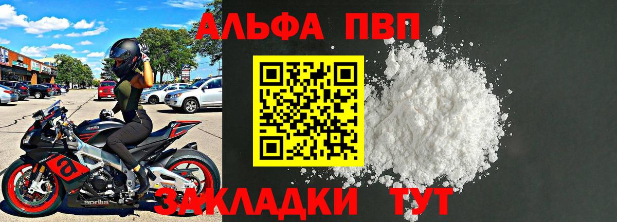 Alpha PVP  Альфа ПВП СК КРИС  Вход с VPN  А ПВП Соль  Альфа ПВП Соль  Донской 