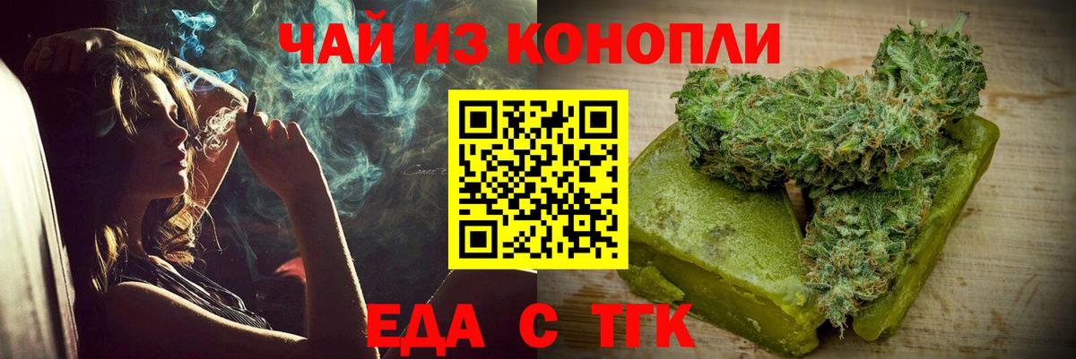 Печенье с ТГК конопля  Вход с VPN  Донской 