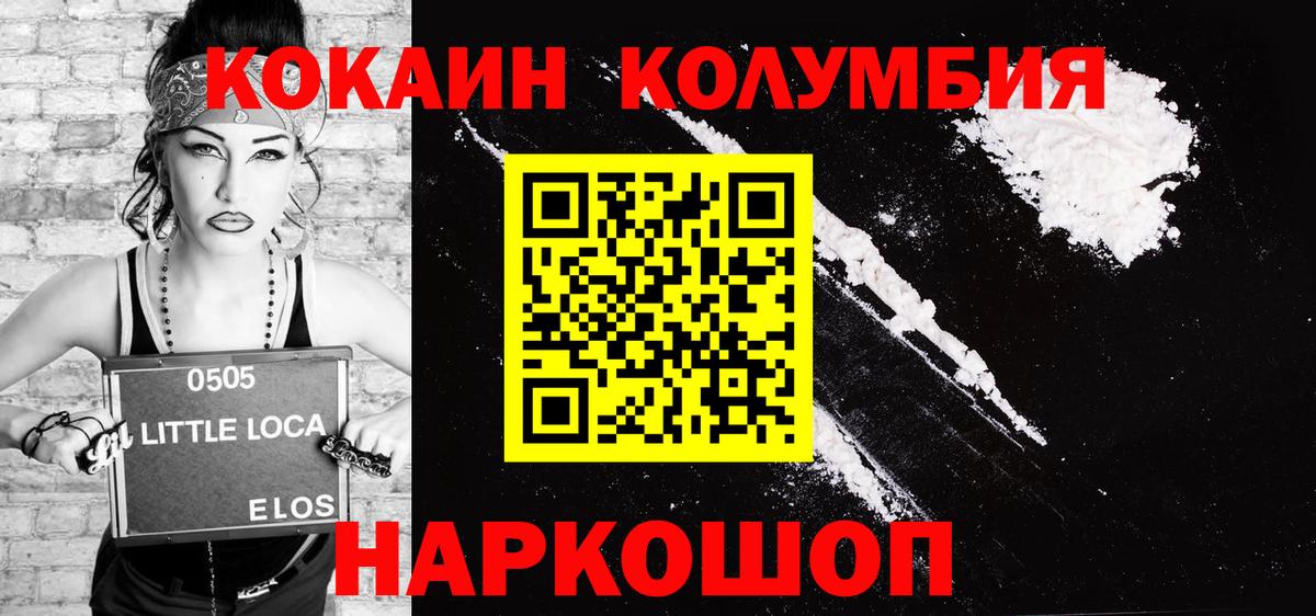 Cocaine Перу Донской