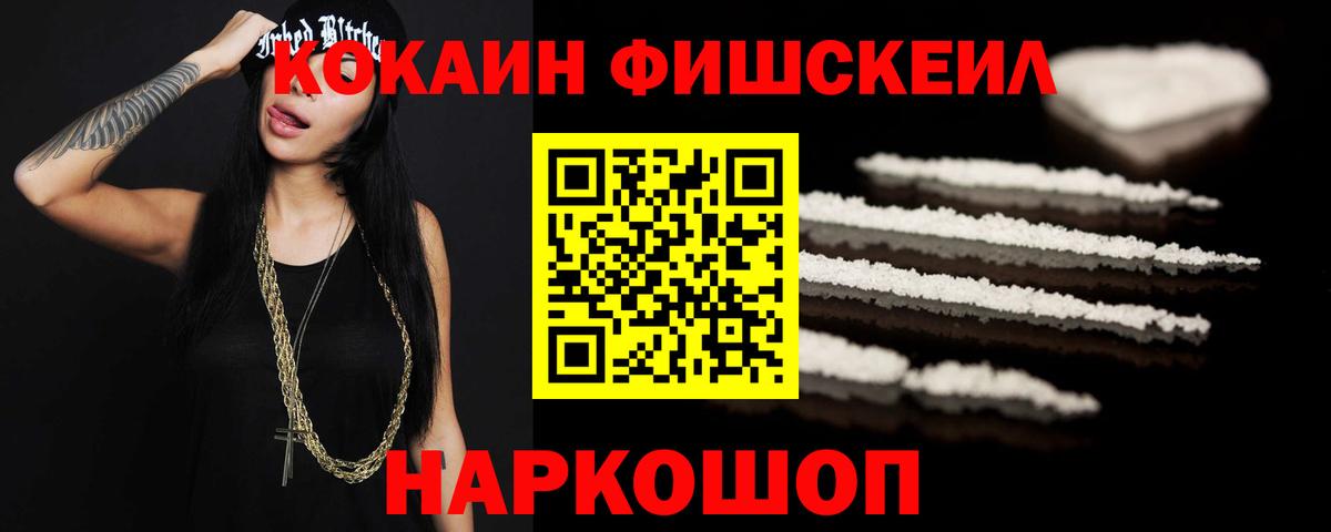 КОКАИН Columbia  Вход с VPN  КОКАИН VHQ  Донской 