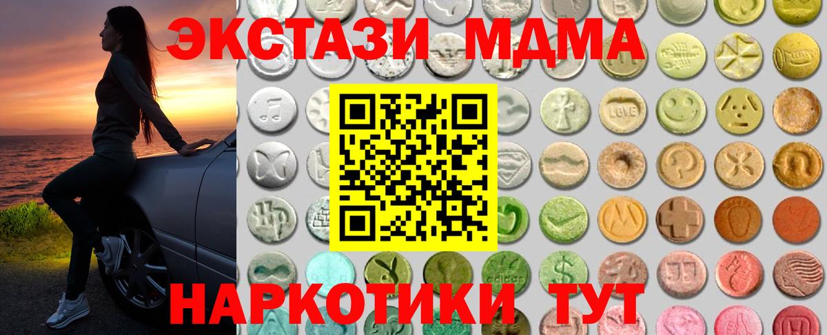 Донской  ссылка на мегу ссылка  Ecstasy MDMA  Вход с VPN  Ecstasy TESLA 
