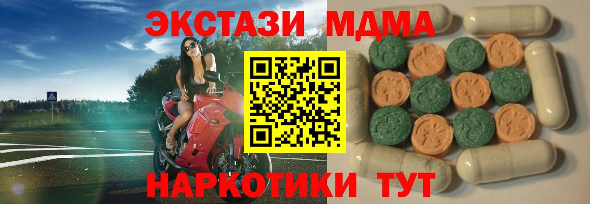 Экстази 250 мг Донской