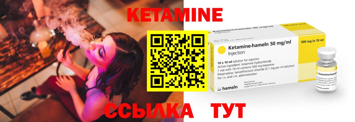 Кетамин ketamine Донской
