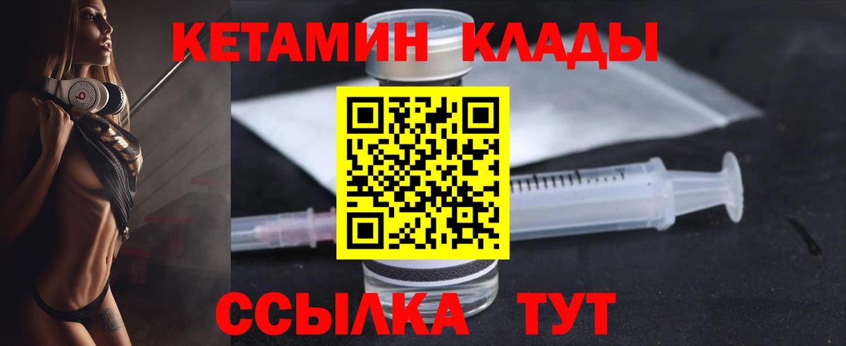 КЕТАМИН ketamine  КЕТАМИН VHQ  Донской  Вход с VPN 