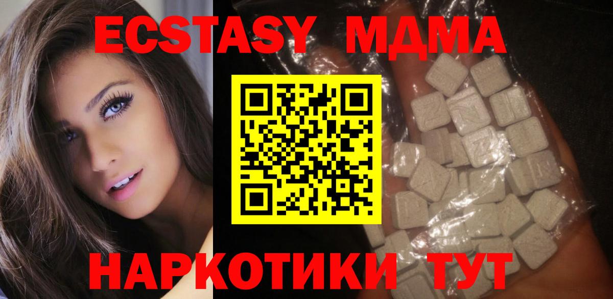 Донской  MDMA молли  МДМА Molly  Вход с VPN 