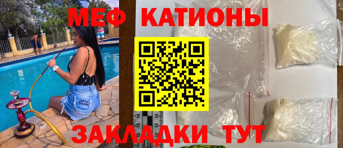 МЕФ кристаллы Донской