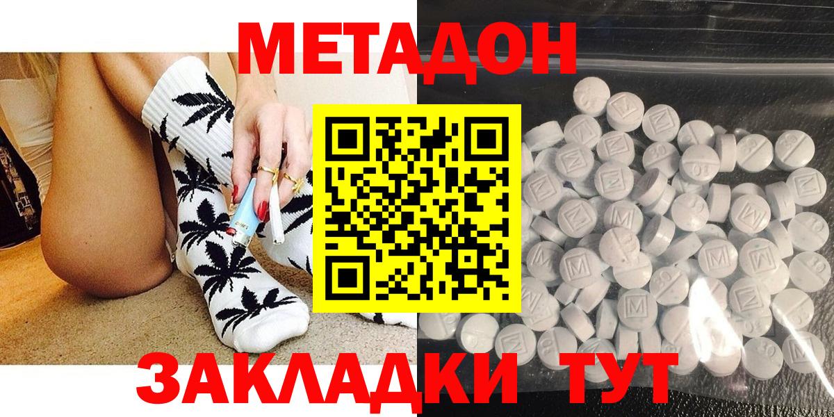 Донской  Метадон кристалл  Вход с VPN 