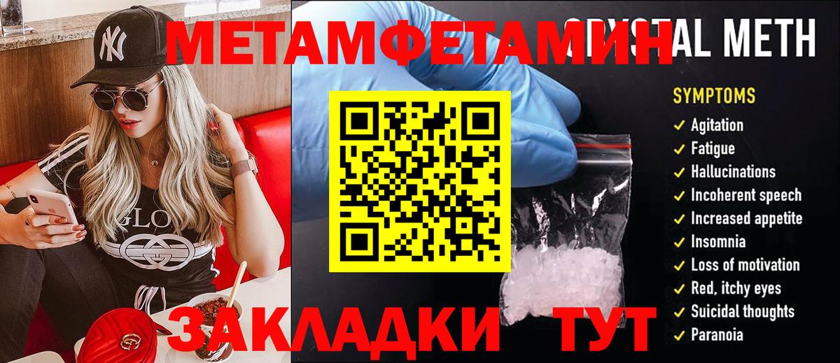 Первитин Methamphetamine  Вход с VPN  Донской 