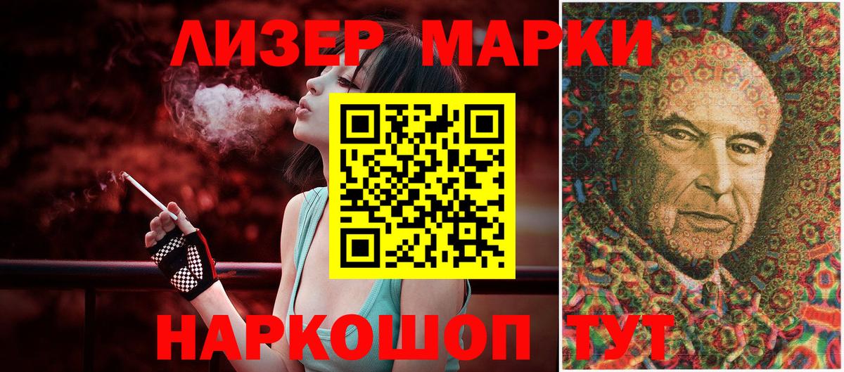 Марки 25I-NBOMe 1,8мг Донской