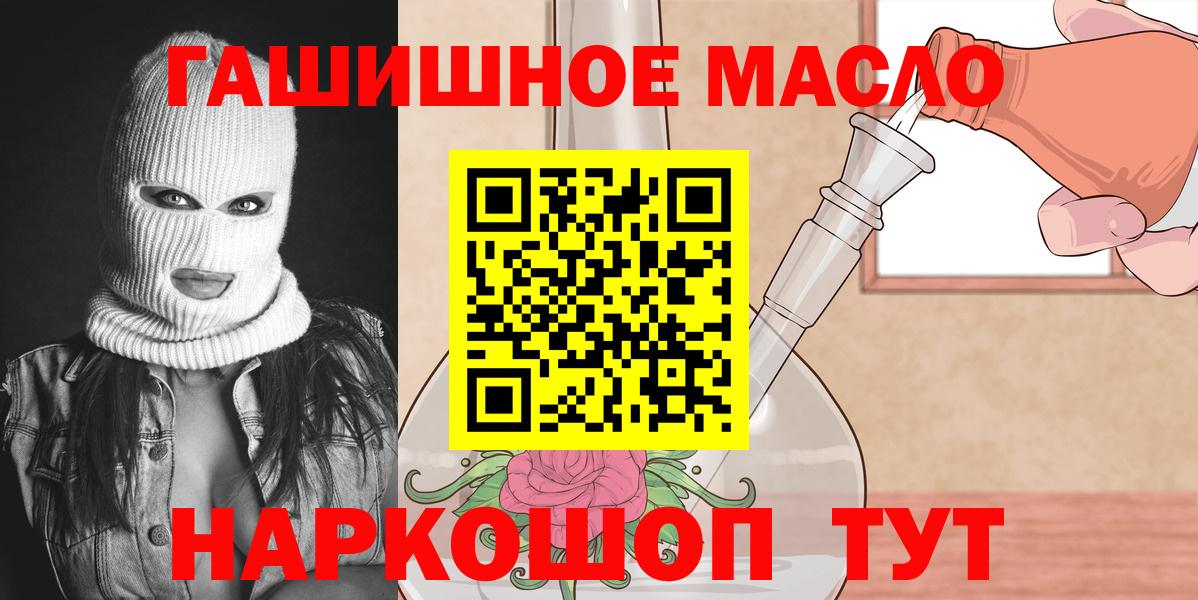 Донской  ТГК гашишное масло  ТГК вейп  Вход с VPN 